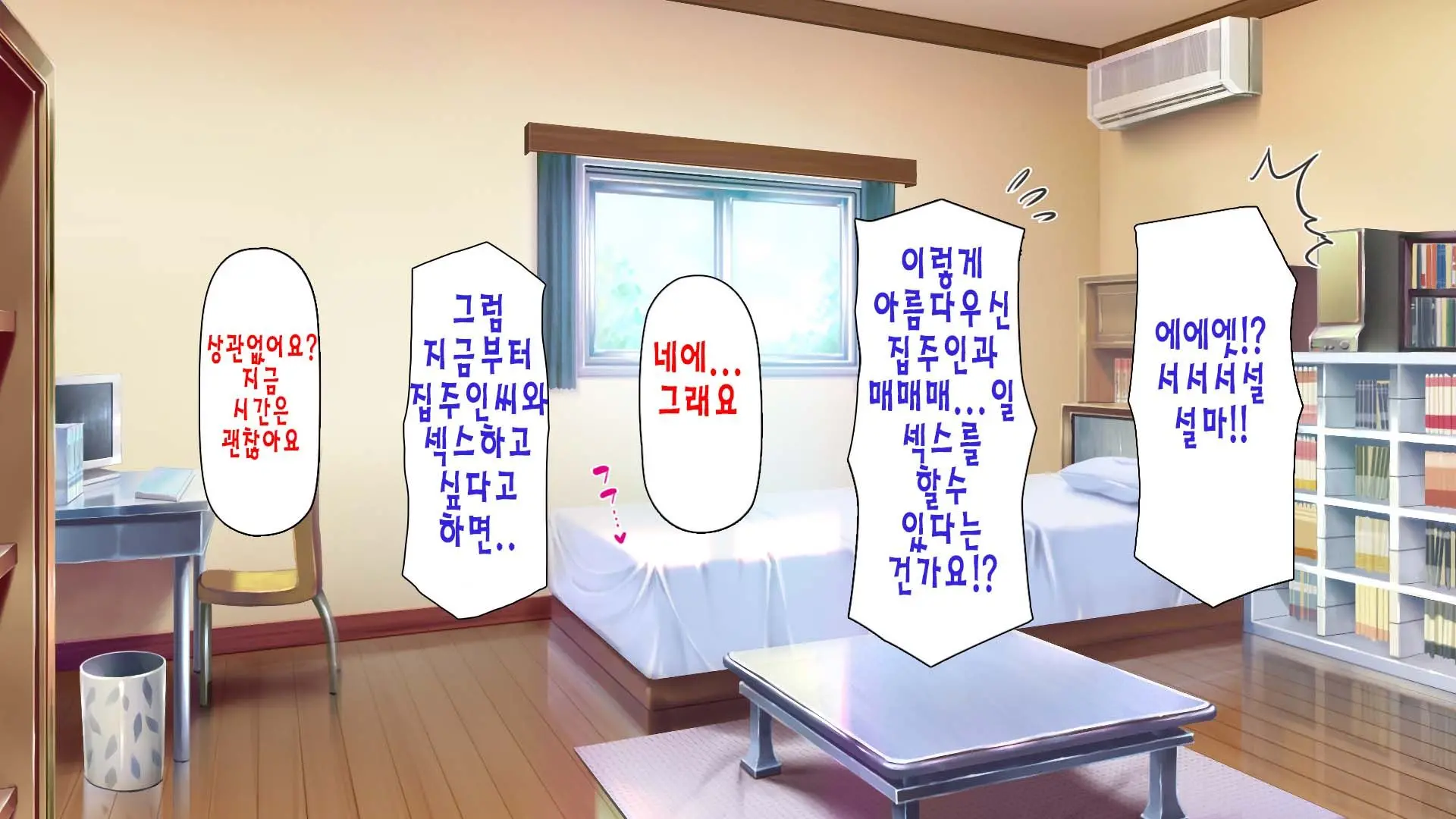 Daremoga Sumitai Onaho Onna-Tsuki Yuuryou Ikkodate Bukken | 누구나 살고 싶은 오나홀 여자가 달린 개쩌는 단독주택